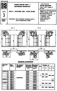 Завесы воздушно-тепловые ЗВТ 3-1 – ЗВТ 8-5