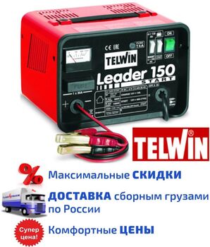Пуско-зарядное устройство Telwin Leader 150 Start